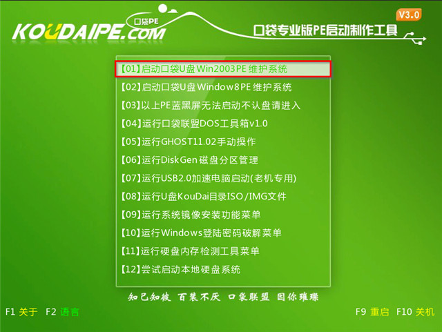 雨林木風(fēng)win732位精簡版系統(tǒng)U盤詳細安裝教程