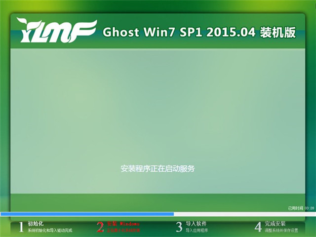 雨林木風(fēng)win732位精簡版系統(tǒng)U盤詳細安裝教程
