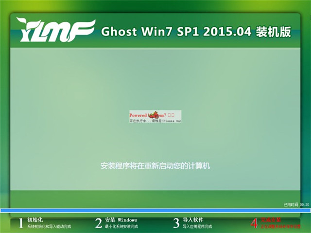 雨林木風(fēng)win732位精簡版系統(tǒng)U盤詳細安裝教程