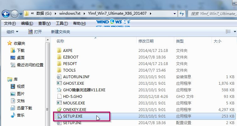 硬盤裝系統(tǒng)|雨林木風_Ghost_Win7 32位旗艦版安裝教程