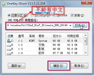 硬盤裝系統(tǒng)|雨林木風_Ghost_Win7 32位旗艦版安裝教程