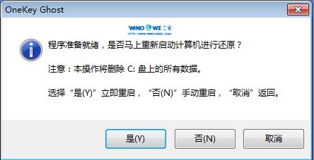 硬盤裝系統(tǒng)|雨林木風_Ghost_Win7 32位旗艦版安裝教程