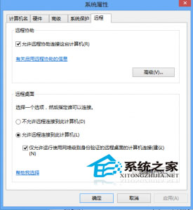 如何在Win7系統(tǒng)上遠(yuǎn)程控制Win8系統(tǒng)