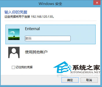 如何在Win7系統(tǒng)上遠(yuǎn)程控制Win8系統(tǒng)
