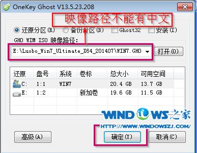 硬盤安裝新蘿卜家園ghost win7系統(tǒng)教程