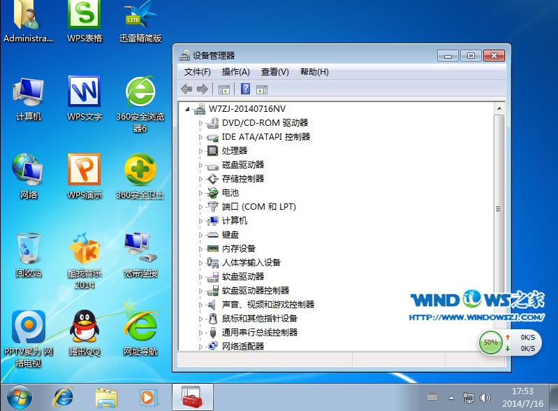硬盤安裝新蘿卜家園ghost win7系統(tǒng)教程