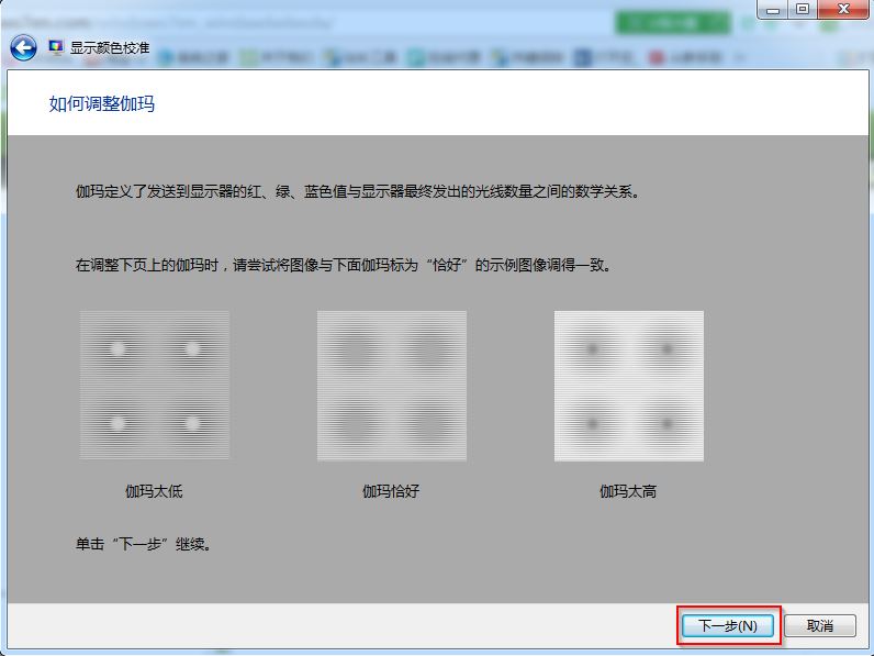 win7Ş@ʾɫУ(zhn)؈D3