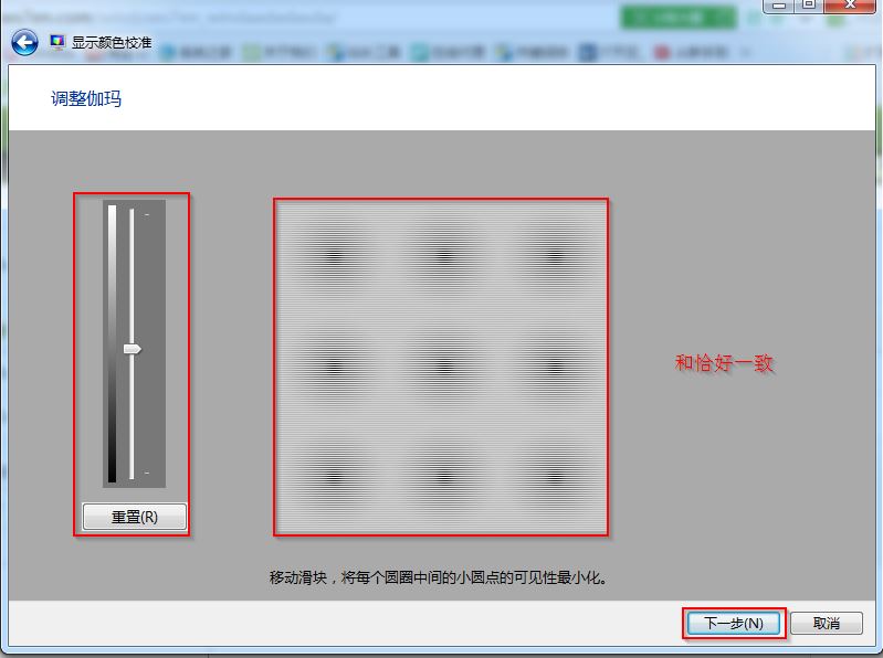 win7Ş@ʾɫУ(zhn)؈D4