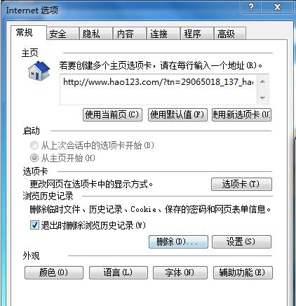解決win7系統(tǒng)0x0000003B藍(lán)屏故障問(wèn)題