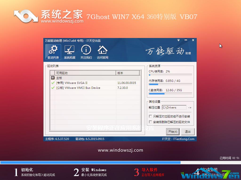 win7 64位系統(tǒng)下載