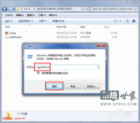 雨林木風(fēng)注冊表打不開怎么辦?