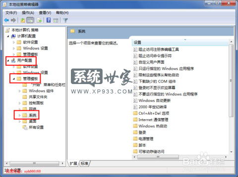 雨林木風(fēng)注冊表打不開怎么辦?