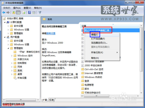 雨林木風(fēng)注冊表打不開怎么辦?