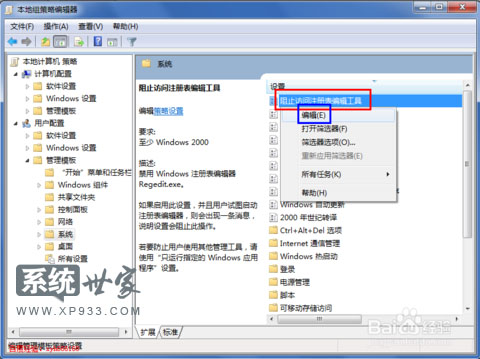 雨林木風(fēng)注冊表打不開怎么辦?