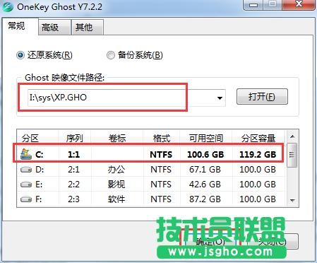 系統(tǒng)之家xp系統(tǒng)安裝簡(jiǎn)易方法(3)