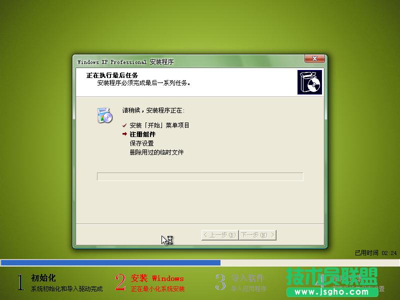 系統(tǒng)之家xp系統(tǒng)安裝簡(jiǎn)易方法(7)