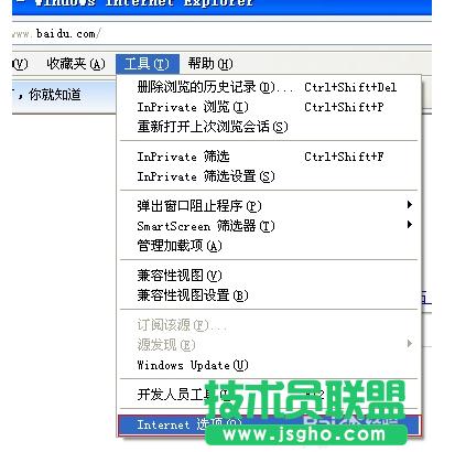 番茄花園xp系統(tǒng)Internet explorer無法打開站點(diǎn)