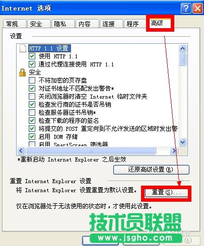 番茄花園xp系統(tǒng)Internet explorer無法打開站點(diǎn)(1)