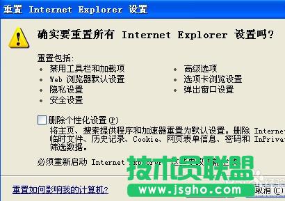 番茄花園xp系統(tǒng)Internet explorer無法打開站點(diǎn)(2)