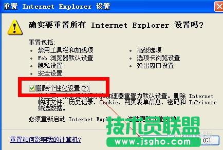 番茄花園xp系統(tǒng)Internet explorer無法打開站點(diǎn)(3)