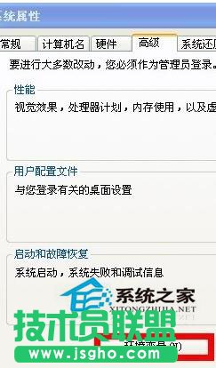 深度技術(shù)XP系統(tǒng)更改臨時文件夾路徑
