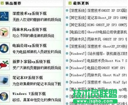 安裝深度xp系統(tǒng)裝機(jī)版的詳細(xì)圖文教程