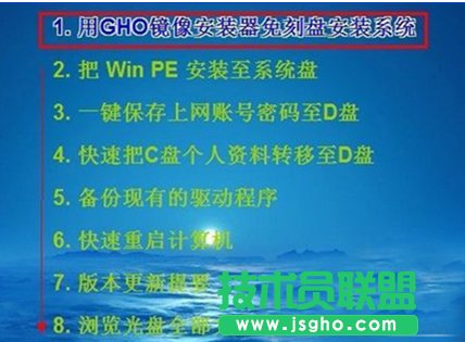 安裝深度xp系統(tǒng)裝機(jī)版的詳細(xì)圖文教程(2)