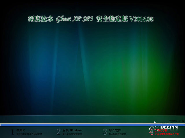 1483151565131199.jpg 深度xp