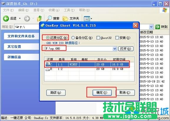 最新winxp官方純凈中文版系統(tǒng)安裝全過(guò)程(1)