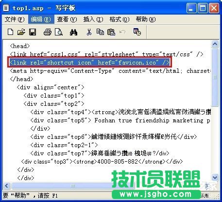 XP系統(tǒng)地址欄添加小圖標的設置步驟(15)