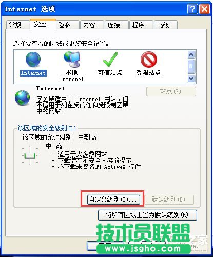 WinXP系統(tǒng)瀏覽網頁彈出“是否只查看安全傳送的網頁內容”如何關閉?