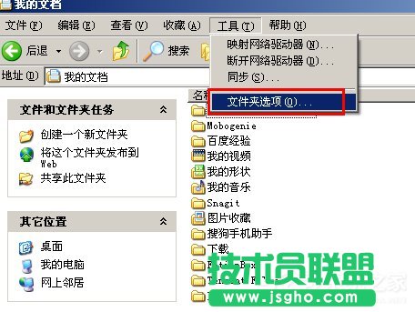 XP系統(tǒng)遠程連接的設(shè)置步驟(1)