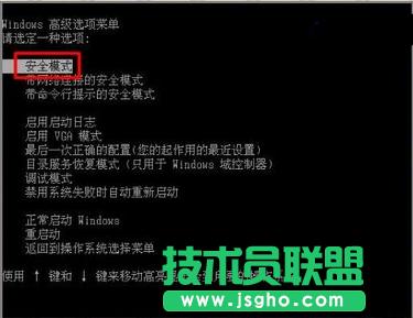 WinXP系統(tǒng)電腦藍屏的原因及解決方法(9)