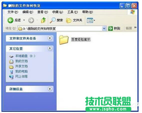 WinXP系統(tǒng)刪除的文件怎樣恢復?(1)