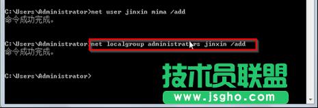 命令提示符中快速在番茄花園Windows7系統(tǒng)創(chuàng)建新用戶的步驟