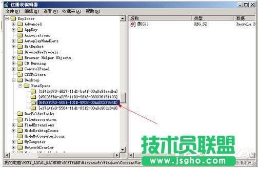 WinXP系統(tǒng)刪除回收站圖標(biāo)要怎樣進(jìn)行?(3)