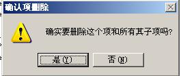 WinXP系統(tǒng)刪除回收站圖標(biāo)要怎樣進(jìn)行?(5)
