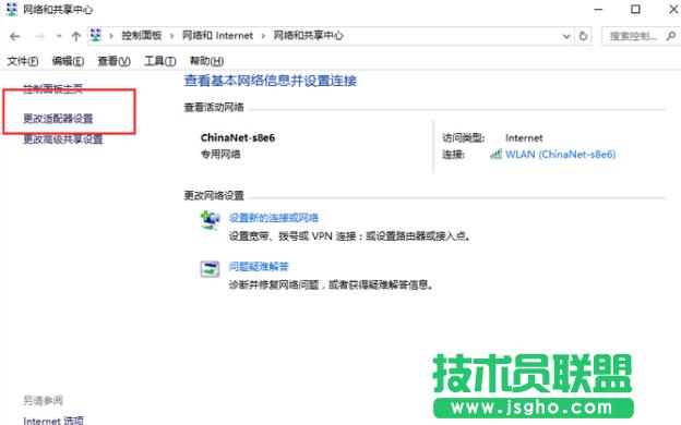 雨林木風(fēng)xp系統(tǒng)臺式電腦使用wifi(4)