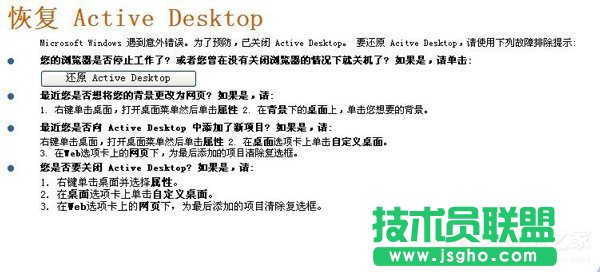 WinXP_C׃@ʾ֏Active DesktopǺ