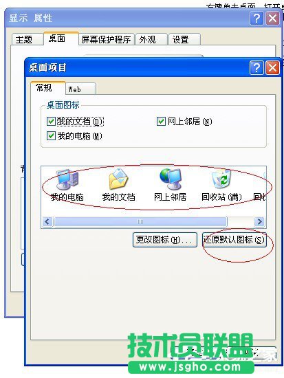 WinXP_C׃@ʾ֏Active DesktopǺ(4)