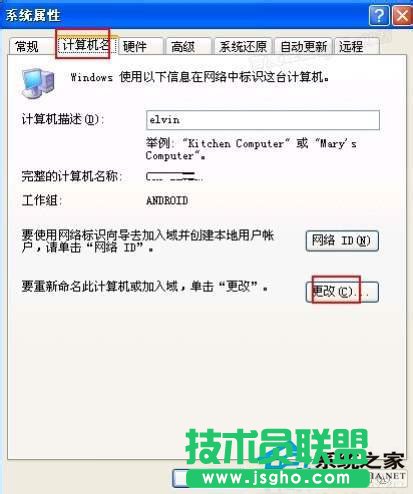 高手給你支招WinXP工作組計(jì)算機(jī)無(wú)法訪(fǎng)問(wèn)(1)