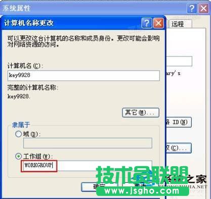 高手給你支招WinXP工作組計(jì)算機(jī)無(wú)法訪(fǎng)問(wèn)(2)