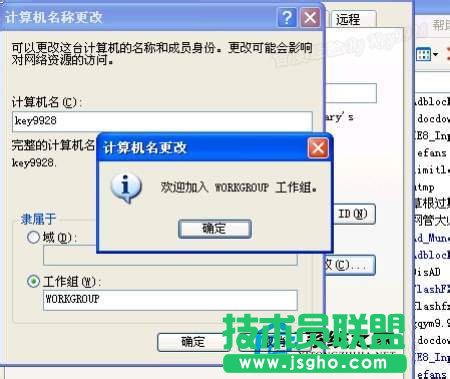 高手給你支招WinXP工作組計(jì)算機(jī)無(wú)法訪(fǎng)問(wèn)(3)