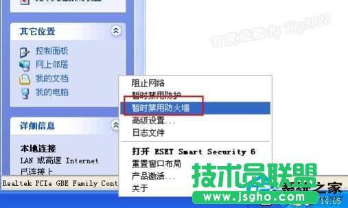 高手給你支招WinXP工作組計(jì)算機(jī)無(wú)法訪(fǎng)問(wèn)(7)