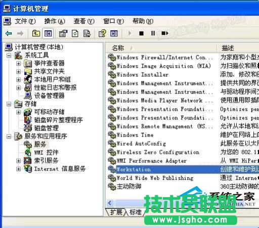 高手給你支招WinXP工作組計(jì)算機(jī)無(wú)法訪(fǎng)問(wèn)(8)