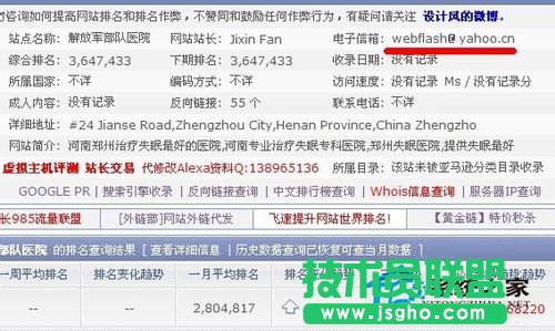 WinXP503服務(wù)不可用了要怎么辦?(6)