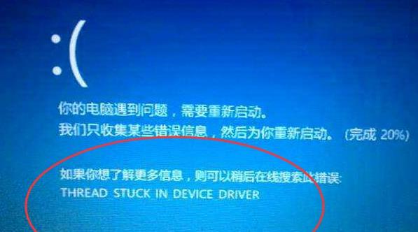 電腦關(guān)機(jī)后藍(lán)屏的詳細(xì)解決方法 電腦關(guān)機(jī)后藍(lán)屏的詳細(xì)解決方法