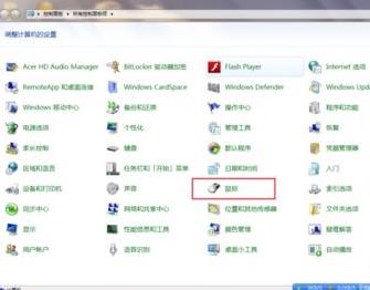 windows7系統(tǒng)下鼠標(biāo)連點(diǎn)的詳細(xì)解決方法 windows7系統(tǒng)下鼠標(biāo)連點(diǎn)的詳細(xì)解決方法