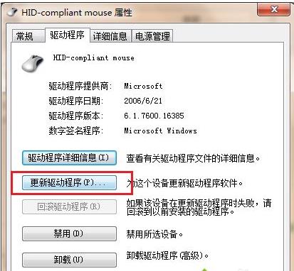 windows7系統(tǒng)下鼠標(biāo)連點(diǎn)的詳細(xì)解決方法 windows7系統(tǒng)下鼠標(biāo)連點(diǎn)的詳細(xì)解決方法