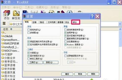 winxp系統(tǒng)右鍵菜單中沒有RAR壓縮項 winxp系統(tǒng)右鍵菜單中沒有RAR壓縮項